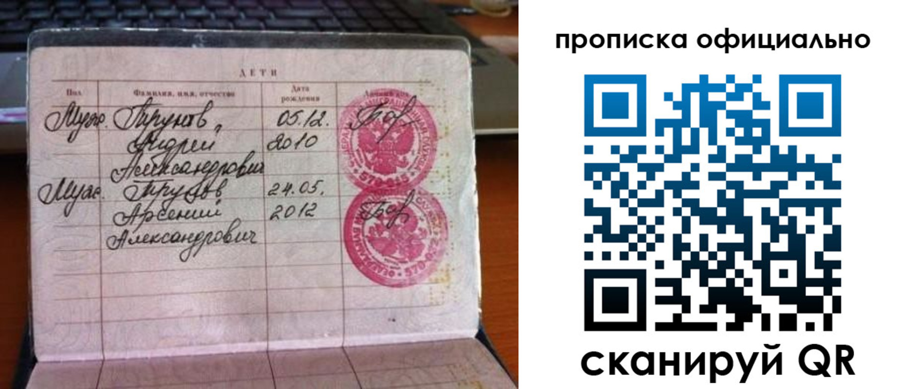 временная регистрация для школы в Архангельске