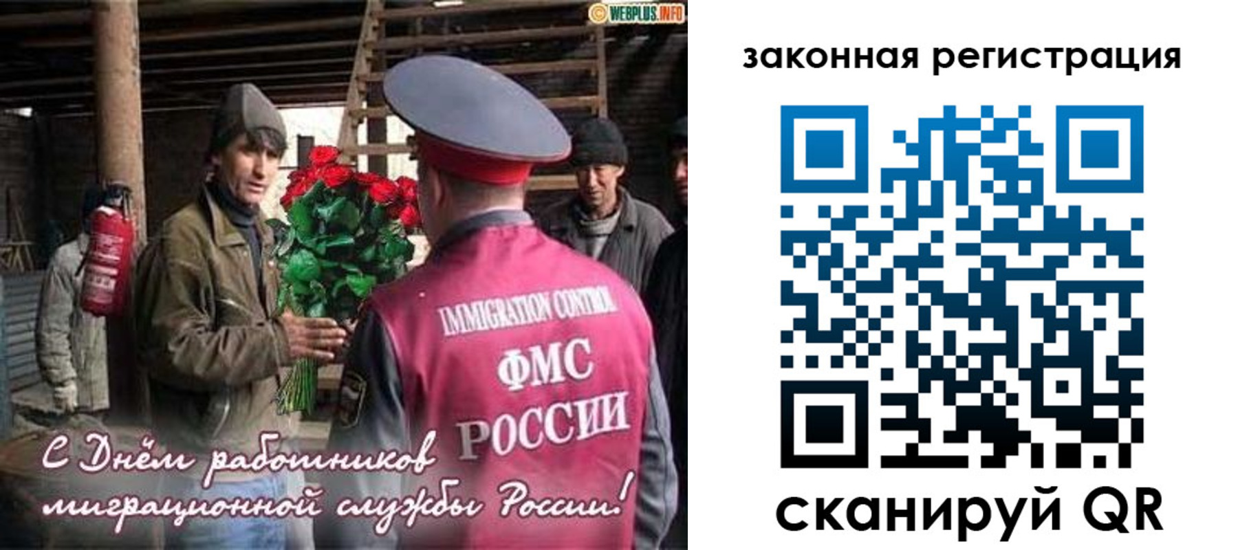прописка иностранных граждан в Архангельске