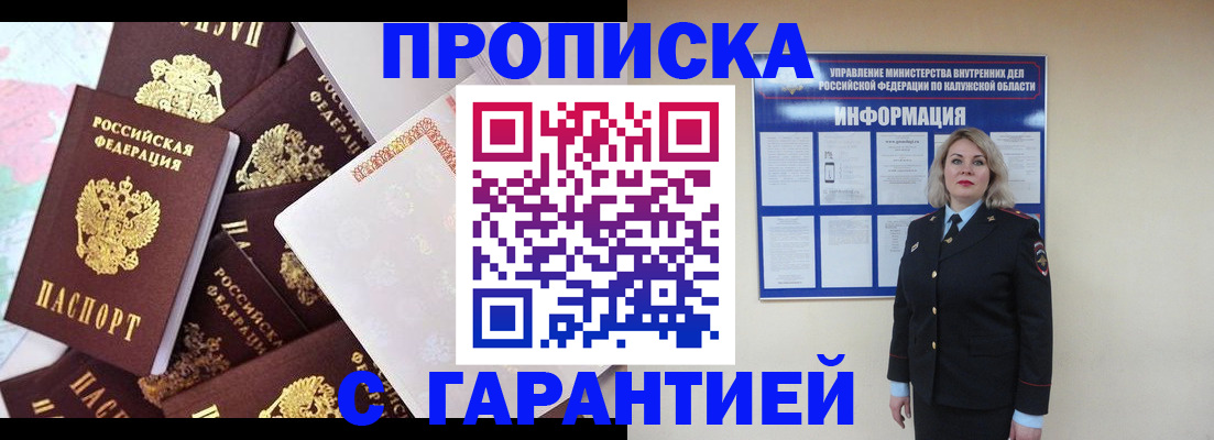 временная регистрация адрес в Архангельске