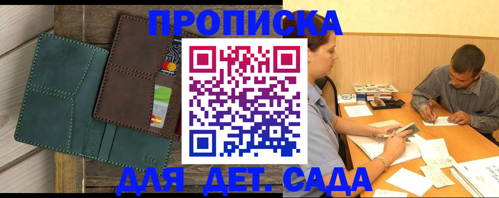 прописка для военкомата в Архангельске