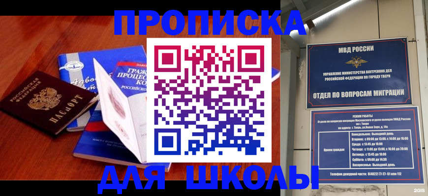 временная регистрация в Архангельске