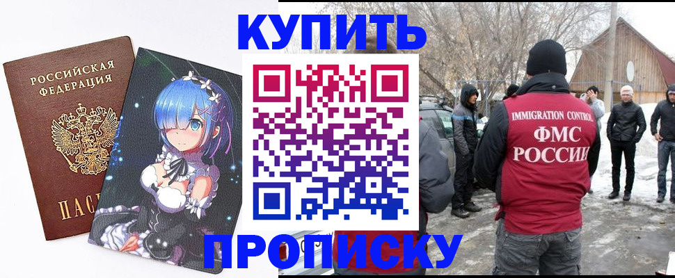 прописка для школы в Архангельске