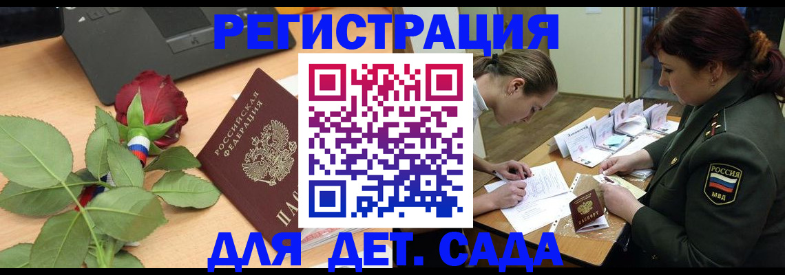 временная регистрация адрес в Архангельске